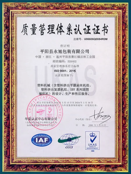/ISO 9001:2015 Quality Management System Certificate
